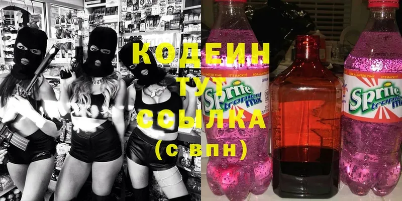 Codein Purple Drank  как найти закладки  Михайловск 